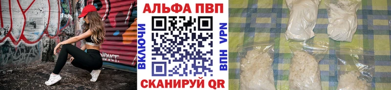 Alpha-PVP Crystall  где можно купить наркотик  Курчатов 