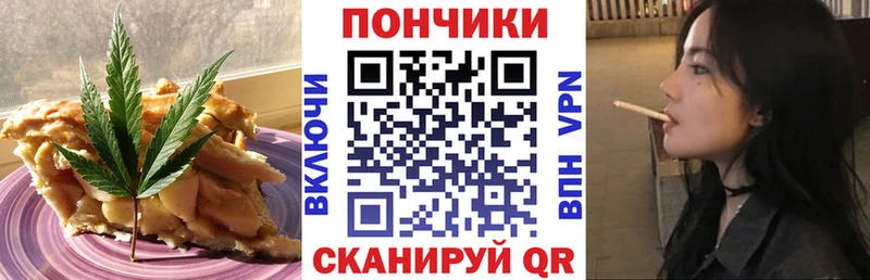 Печенье с ТГК марихуана  Курчатов 