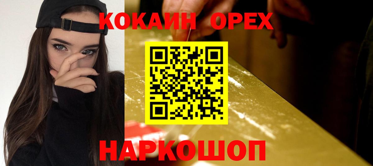 КОКАИН Columbia Курчатов