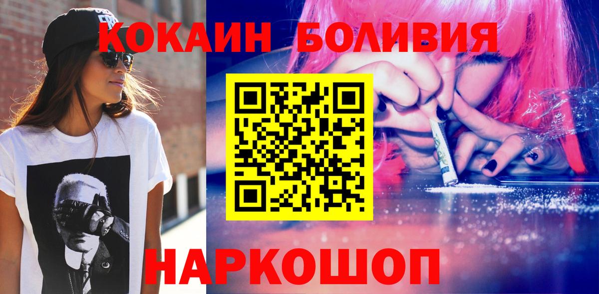 Кокаин 99%  купить   Курчатов  Cocaine VHQ  Вход с VPN 