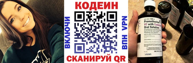 где можно купить   Курчатов  Codein Purple Drank 