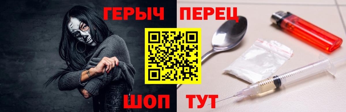 Курчатов  ГЕРОИН VHQ  Вход с VPN 
