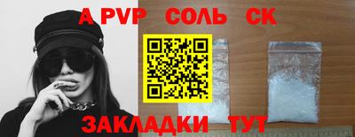 а пвп мука Кинель