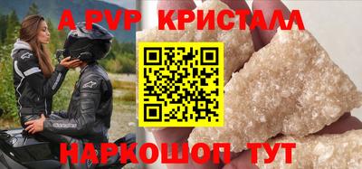 а пвп мука Кинель