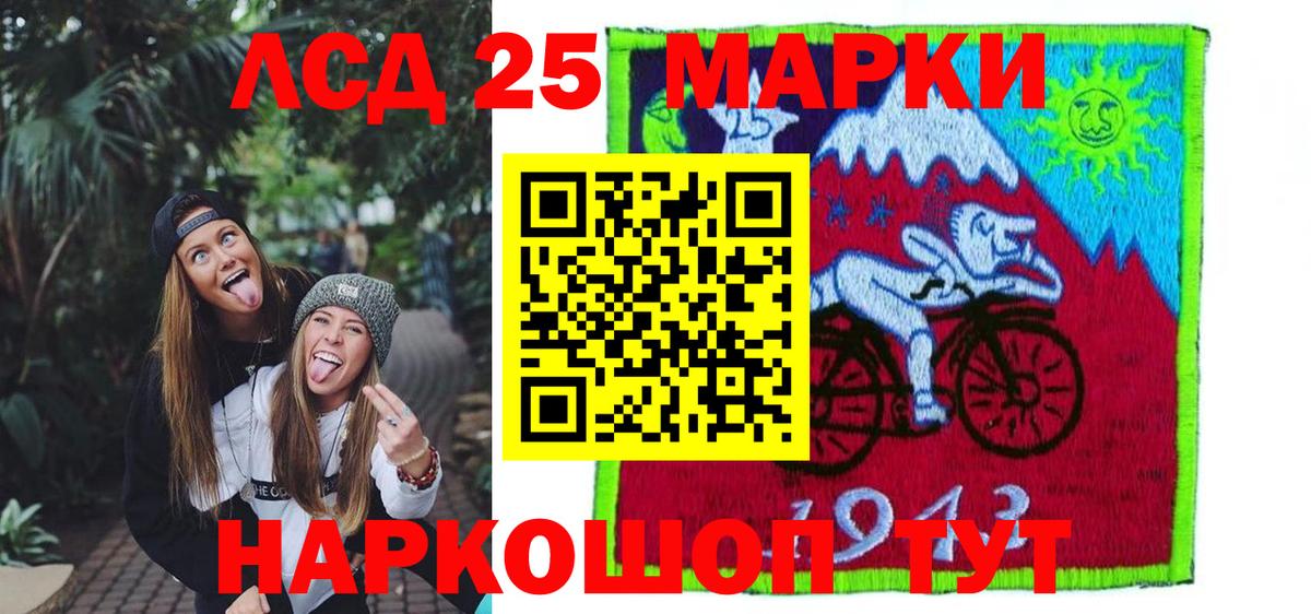 LSD-25 экстази ecstasy Курчатов