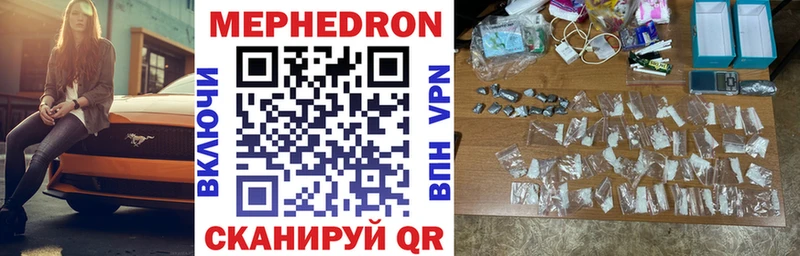 МЯУ-МЯУ 4 MMC  Курчатов 