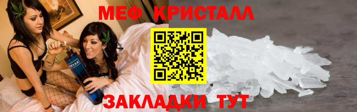 МЕФ кристаллы  Меф 4 MMC  Вход с VPN  Курчатов 