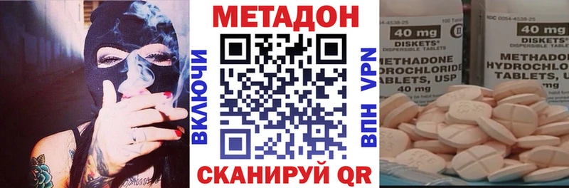 МЕТАДОН VHQ  Курчатов 