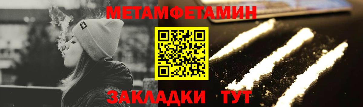 Первитин Methamphetamine  Вход с VPN  Курчатов 