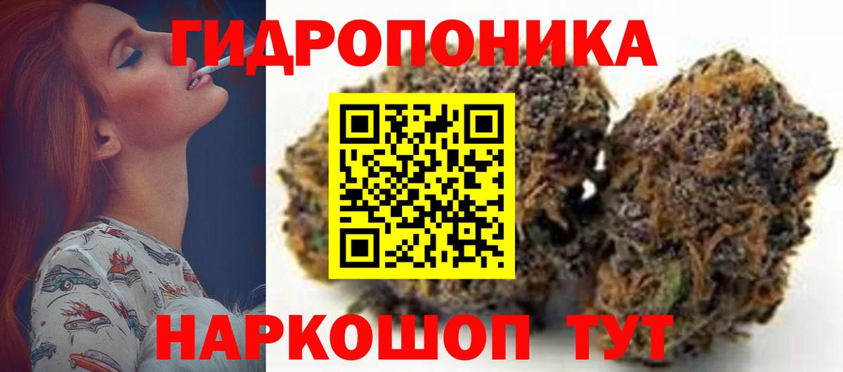 МАРИХУАНА тримм Курчатов